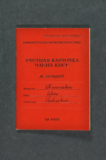 Carte d'adhérent - Carte du parti communiste de l'URSS du membre du KPCC