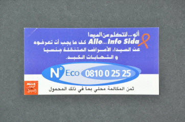 autocollant - "Allo... Info Sida Tout ce que vous devez savoir sur le sida, les infections sexuellement transmissibles et les hépatites virales" (en arabe)